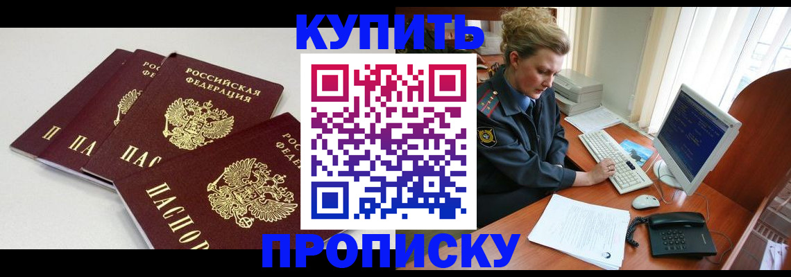 найти адрес прописки в Миньяре