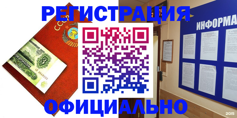 прописка 2025 в Миньяре